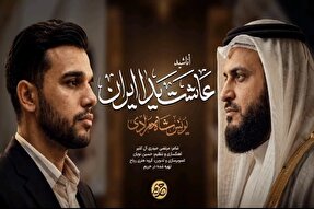 نماهنگ | واکنش قاری ایرانی به کلیپ ضدایرانی قاری کویتی
