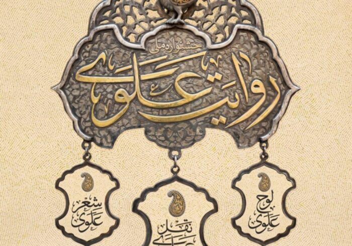 مهلت ثبت نام و ارسال آثار به دبیرخانه جشنواره ملی روایت تا عید غدیر تمدید شد 