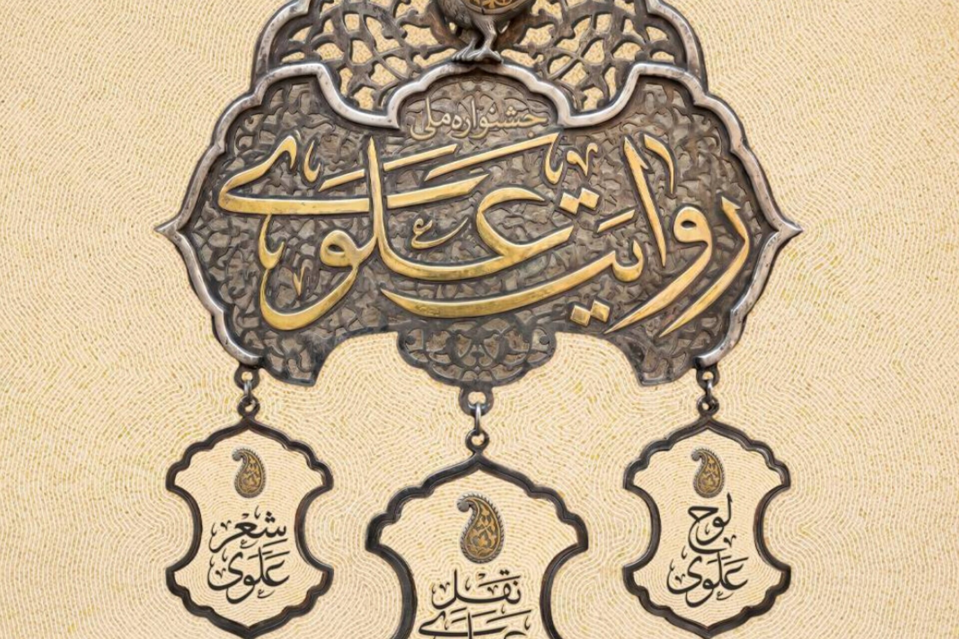 مهلت ثبت نام و ارسال آثار به دبیرخانه جشنواره ملی روایت تا عید غدیر تمدید شد 