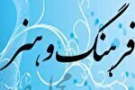 یک هفته با فرهنگ و هنر