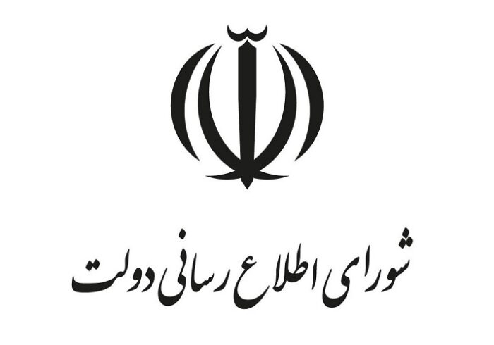 بیانیه تحلیلی شورای اطلاع‌رسانی دولت درباره اتصال به اینترنت بین‌المللی