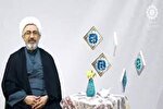 فیلم | واقعه غدیر و اثبات ولایت امام عصر(عج)