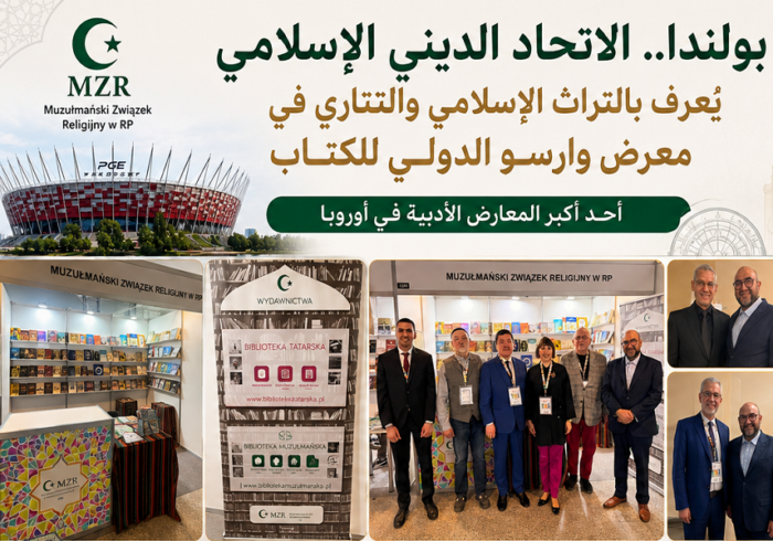 معرفی میراث اسلامی در نمایشگاه بین‌المللی کتاب لهستان
