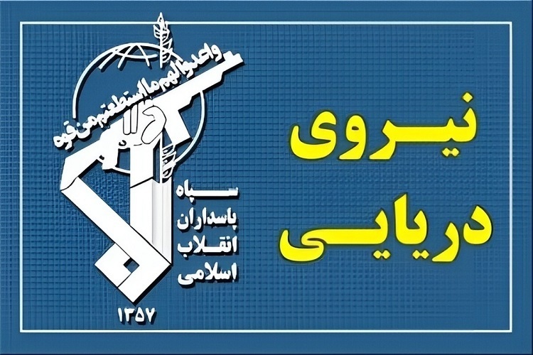 عبور ۲۴ فروند کشتی با هماهنگی نیروی دریایی سپاه از تنگه هرمز طی شبانه روز گذشته