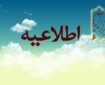 رقابت مجازی «بر کرانه آیه‌ها» در آستانه عید غدیر
