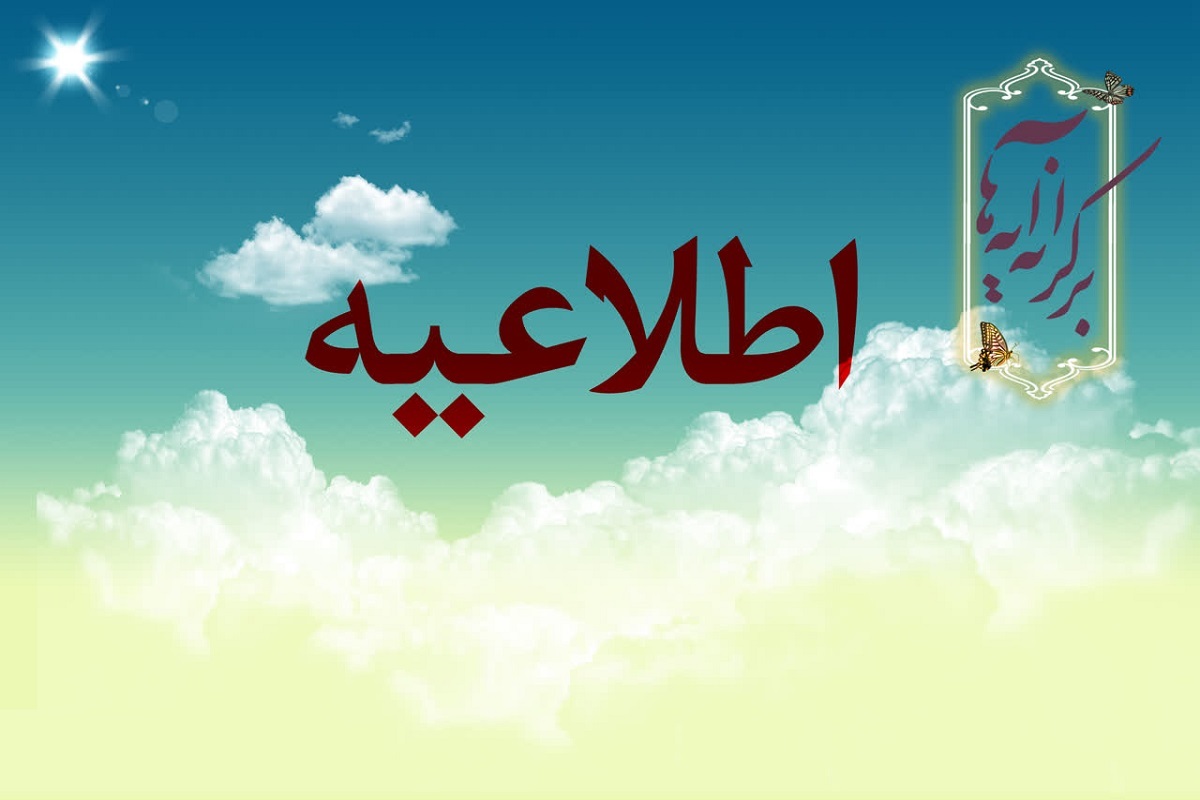 رقابت مجازی «بر کرانه آیه‌ها» در آستانه عید غدیر