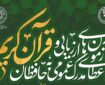 آشنایی با ترجمه ۳ هزار عبارت قرآنی در قالب یک منبع آموزشی + دانلود