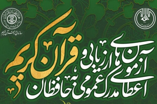 آشنایی با ترجمه ۳ هزار عبارت قرآنی در قالب یک منبع آموزشی + دانلود