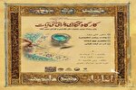 پیش‌رویداد جشنواره ملی «نگارگری و طراحی سنتی آیات» در مشهد برگزار می‌شود