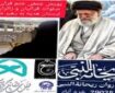 پویش «ختم قرآن و صلوات» قرآنیان لرستان برای رهبر شهید