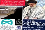 پویش «ختم قرآن و صلوات» قرآنیان لرستان برای رهبر شهید پویش «ختم قرآن و صلوات» قرآنیان لرستان برای رهبر شهید