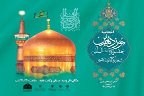 ارومیه؛ میزبان نوزدهمین جشنواره بین‌المللی شعر ترکی آذری رضوی