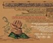 نشست کنشگری تبلیغی در ایام عید غدیر ویژه مبلغان آمل برگزار می‌شود