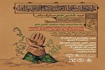 نشست کنشگری تبلیغی در ایام عید غدیر ویژه مبلغان آمل برگزار می‌شود