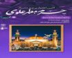 پرچم متبرک بارگاه علوی در سمنان به اهتزاز درمی‌آید