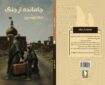 «جامانده از جنگ»؛ روایت رخم‌ها تا ایثار و سربلندی