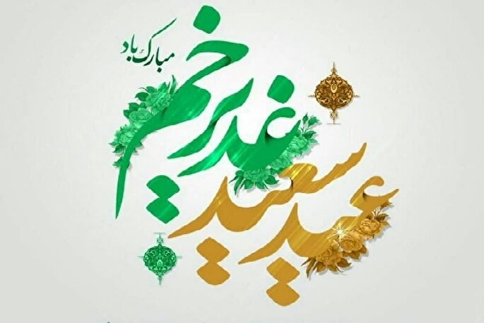 برگزاری مسابقه مجازی «غدیر» در استان کرمان