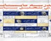 برگزاری مدرسه تابستانه روش تحلیل سیاسی