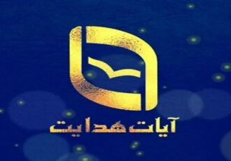اعلام برنامه‌های تابستانی مؤسسه قرآنی «آیات هدایت»