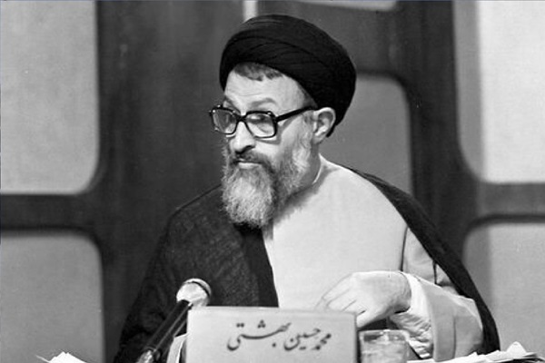 شهید بهشتی؛ فقیهی فراتر از زمانه