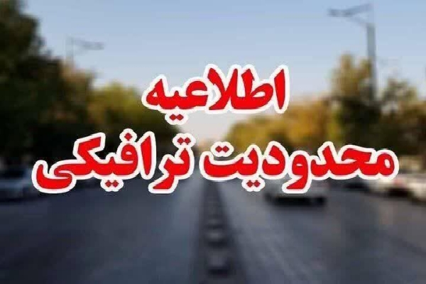 محدودیت‌های ترافیکی روز ۱۳ محرم در یزد اعلام شد