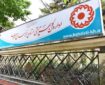 تمهیدات بهزیستی خراسان رضوی برای تشییع رهبر شهید