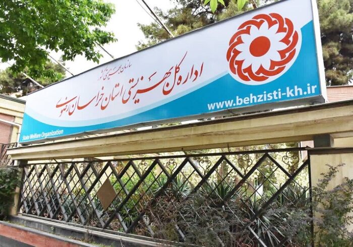 تمهیدات بهزیستی خراسان رضوی برای تشییع رهبر شهید