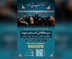 ثبت‌نام سیر مطالعاتی «زن و بازیابی هویت حقیقی» آغاز شد
