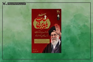 عصر شعر «باید برخاست» برگزار می‌شود