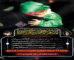 مراسم شیرخوارگان حسینی در حرم حضرت معصومه(س) برگزار می‌شود