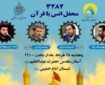 برگزاری محفل قرآنی حرم عبدالعظیم(ع) در نخستین شب جمعه ماه محرم
