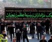 «زنجان» آماده میزبانی از اجتماع عزاداری در یوم‌الزینب(س)