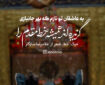 طرح | نازم به عاشقان تو