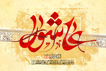 زیارت عاشورا انسان را بهشتی می‌کند