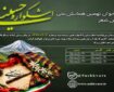انتشار فراخوان بخش شعر نهمین اشکواره ملی فرهنگی ـ هنری حسینی