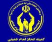 اهدای ۱۴۴ جهیزیه به نوعروسان نیازمند همدانی