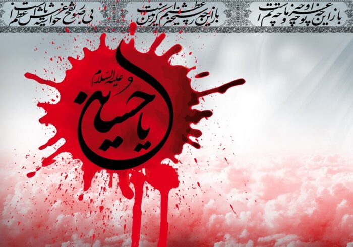 پیراهن خونین حسین(ع)؛ سند مظلومیت اهل‌ بیت(ع)