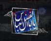 شخصیت حضرت عباس(ع)؛ الگویی جاودانه برای فهم وفاداری آگاهانه