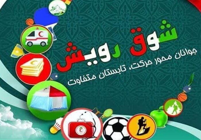 اجرای طرح «شوق رویش» در بیش از ۱۰۰ پایگاه هلال احمر البرز