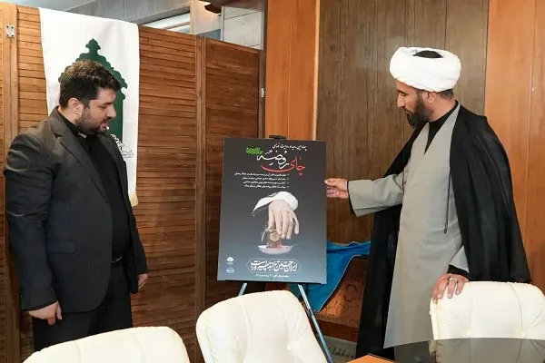 فراخوان چهارمین رویداد هنری «چای روضه» در چهارمحال و بختیاری منتشر شد