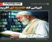 تبیین نظام اندیشگی و دکترین مدیریت رهبر شهید انقلاب در مجله عصر اندیشه