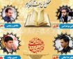 برگزاری محفل قرآنی حرم عبدالعظیم(ع) در شام غریبان سیدالشهدا(ع)