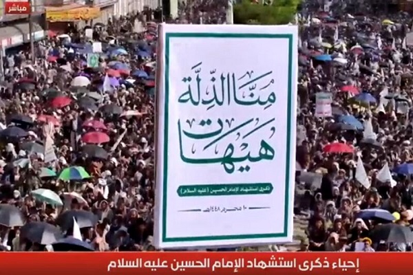 تجمع بزرگ عاشورایی در یمن