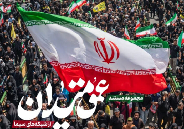مجموعه مستند «عمق میدان» آماده انتشار شد