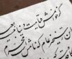 نهضت عاشورا در شعر محتشم کاشانی