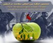 فراخوان ثبت‌نام در کنگره بین‌المللی سلامت در اربعین