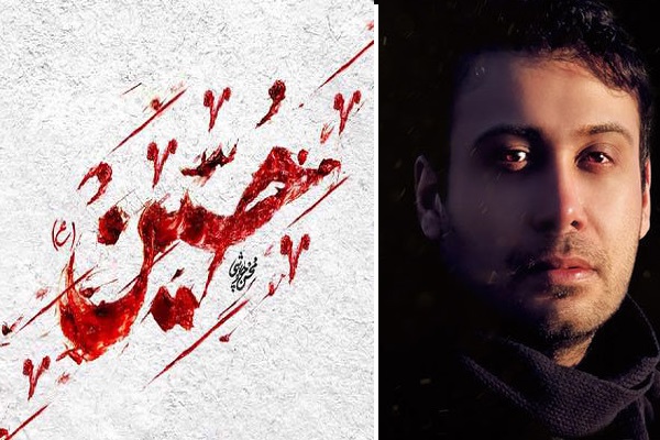 «زخمی آفتاب»؛ عرض ارادت محسن چاوشی به اباعبدالله(ع) +صوت