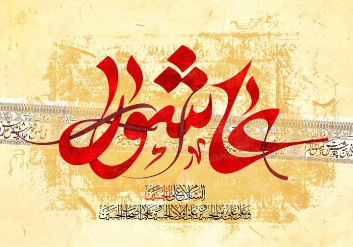مکتب عاشورا، نقشه راه حفظ وحدت و مقاومت در برابر زیاده‌خواهی دشمنان است