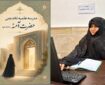 آغاز پذیرش سطح ۳ مدرسه علمیه تخصصی حضرت آمنه(س) فریدونکنار