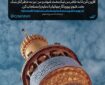 طرح | کامل‌ترین بهره را نصیبم کن